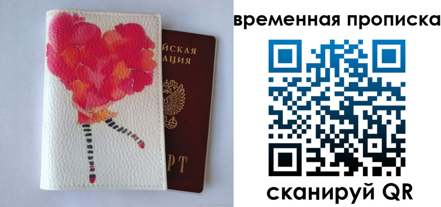 прописка для работы в Чегеме