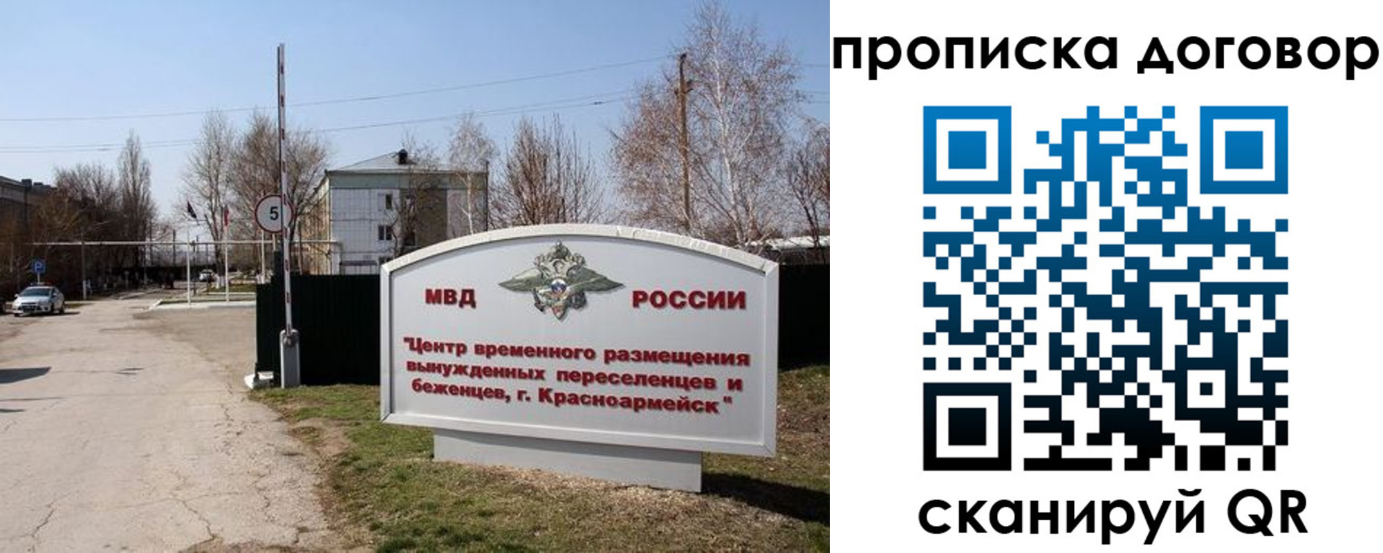 прописка для школы в Чегеме