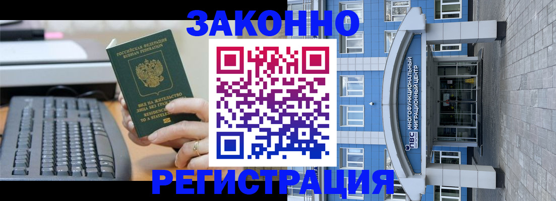 прописка законно в Чегеме