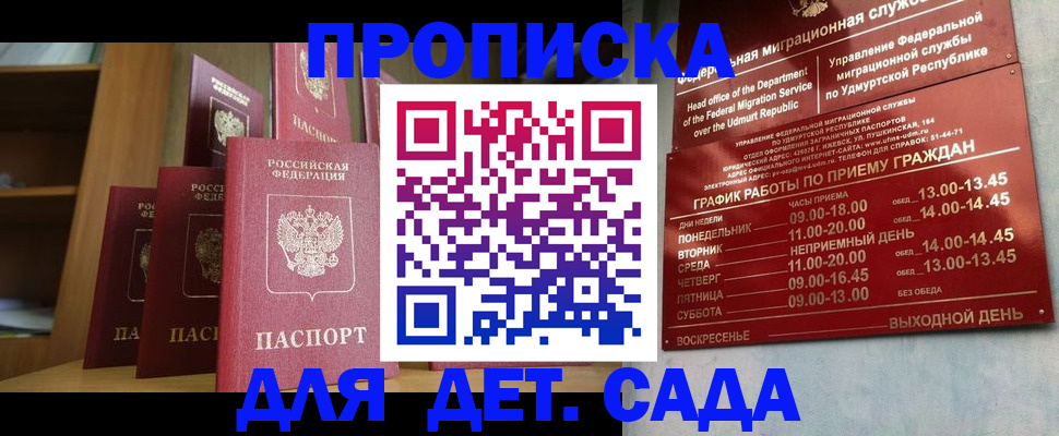 временная регистрация законно в Чегеме