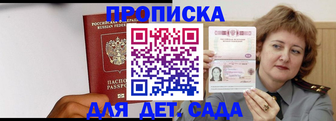 миграционный учет в Чегеме