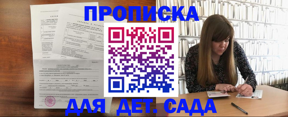 временная регистрация госуслуги в Чегеме