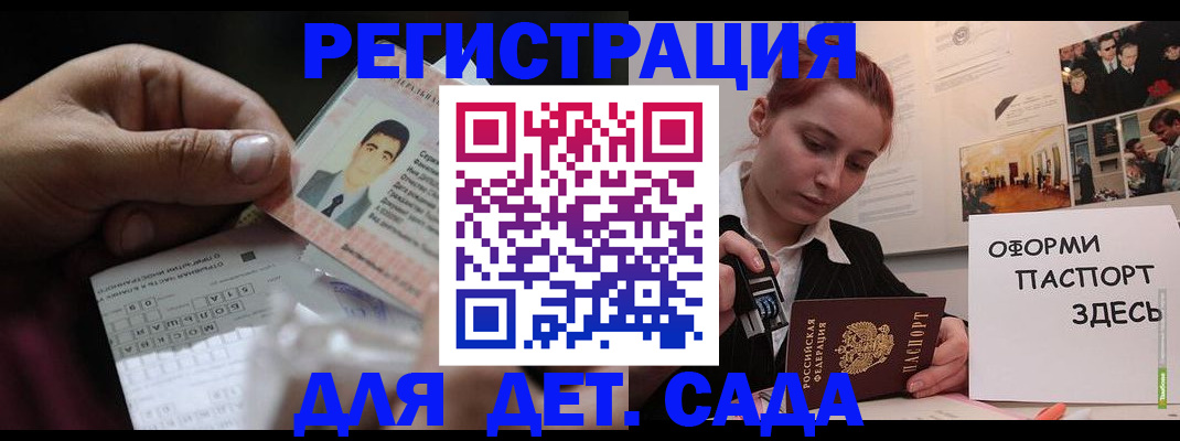 временная регистрация гарантия в Чегеме