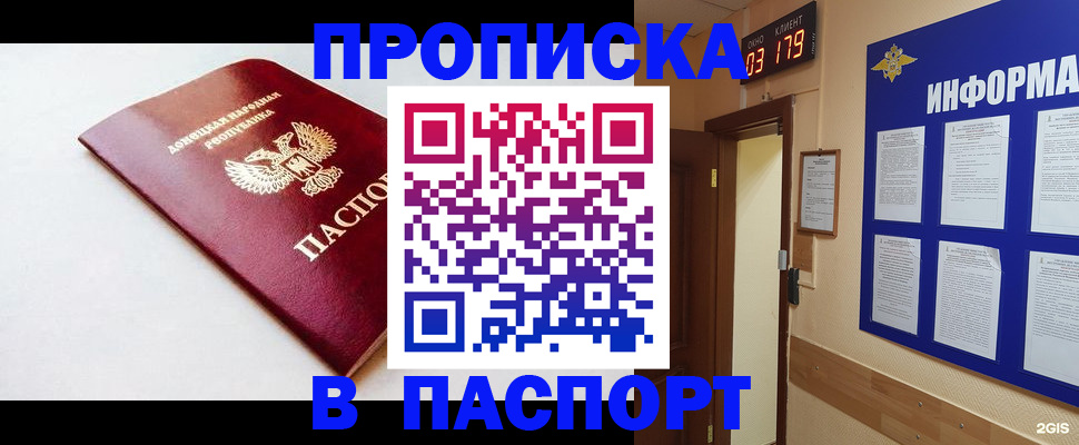 прописка от собственника в Чегеме