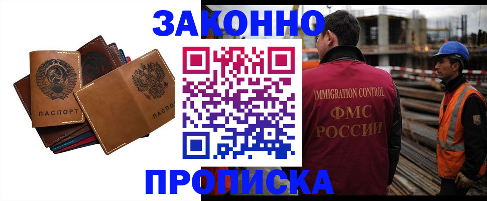 прописка в Чегеме