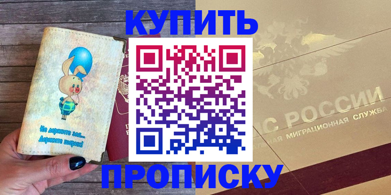 прописка поиск в Чегеме