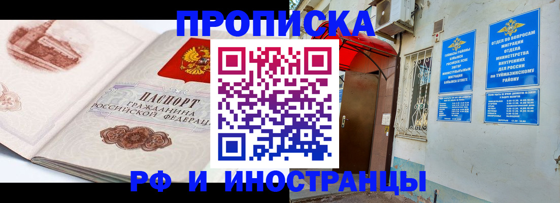 прописка законно в Чегеме