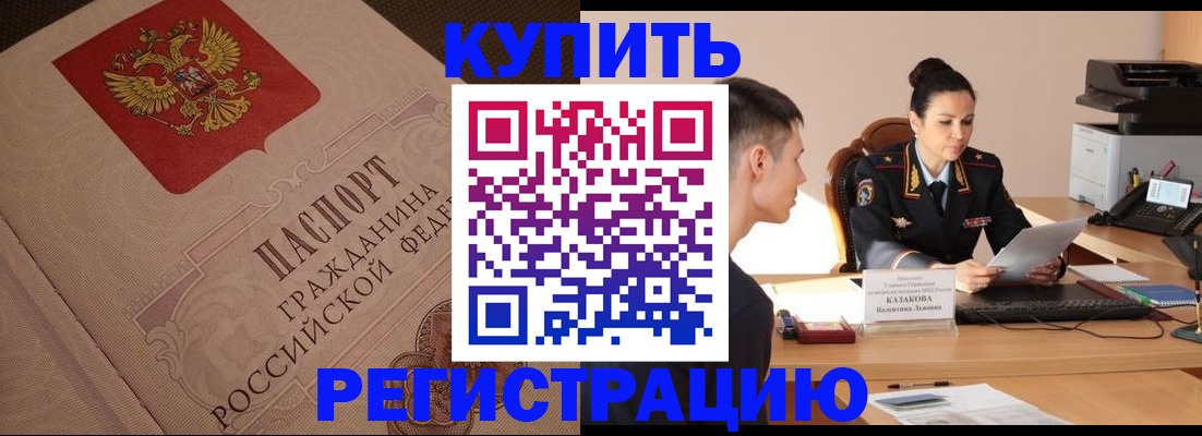 регистрация в Чегеме